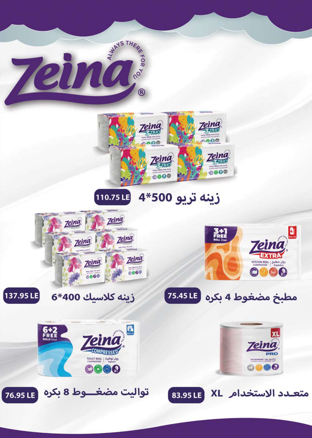 saudi offers from 2aug to 1aug 2025 عروض سعودى من 2 أغسطس حتى 1 أغسطس 2025 صفحة رقم 33